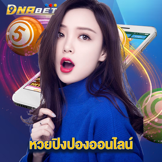 dnabet หวยปิงปองออนไลน์