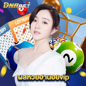 dnabet ผลหวยฮานอยvip