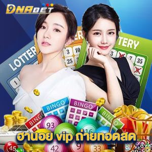 dnabet ฮานอย vip ถ่ายทอดสด