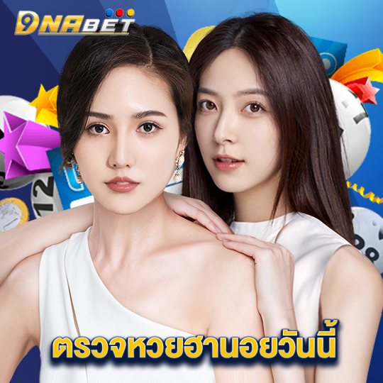 dnabet ตรวจหวยฮานอยวันนี้